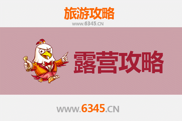 武汉东西湖周边露营胜地全攻略