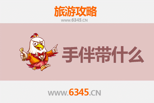 武汉东西湖出发 | 湄洲岛朝圣滨海全攻略及特色手伴指南